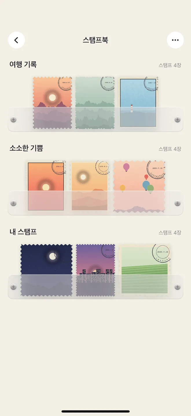 한 권이 곧 하나의 이야기