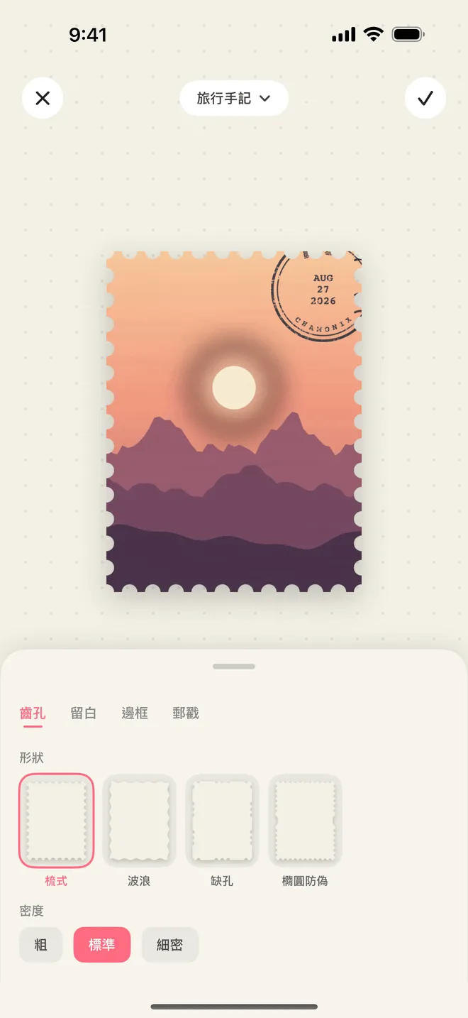 InStamp 編輯器的齒孔頁籤，四種齒孔樣式和三檔密度