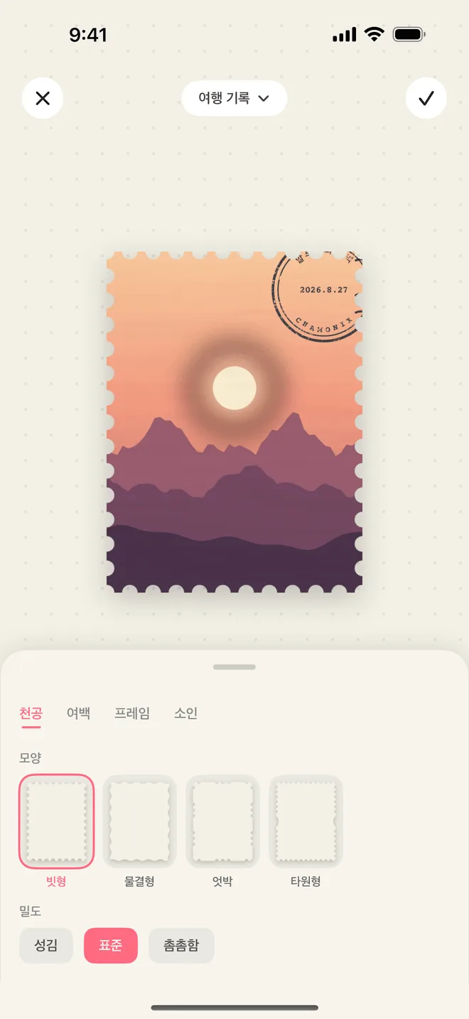 든든한 편집기